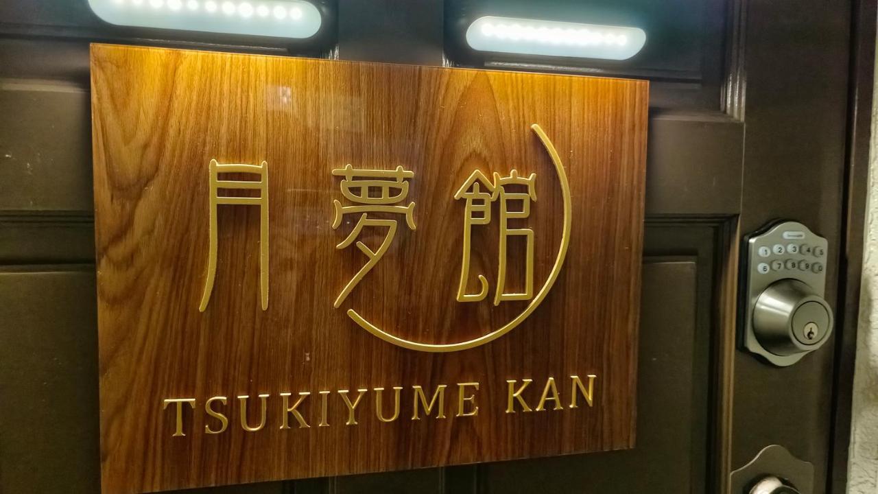 Tsukiyume-kan Osaka Eksteriør billede